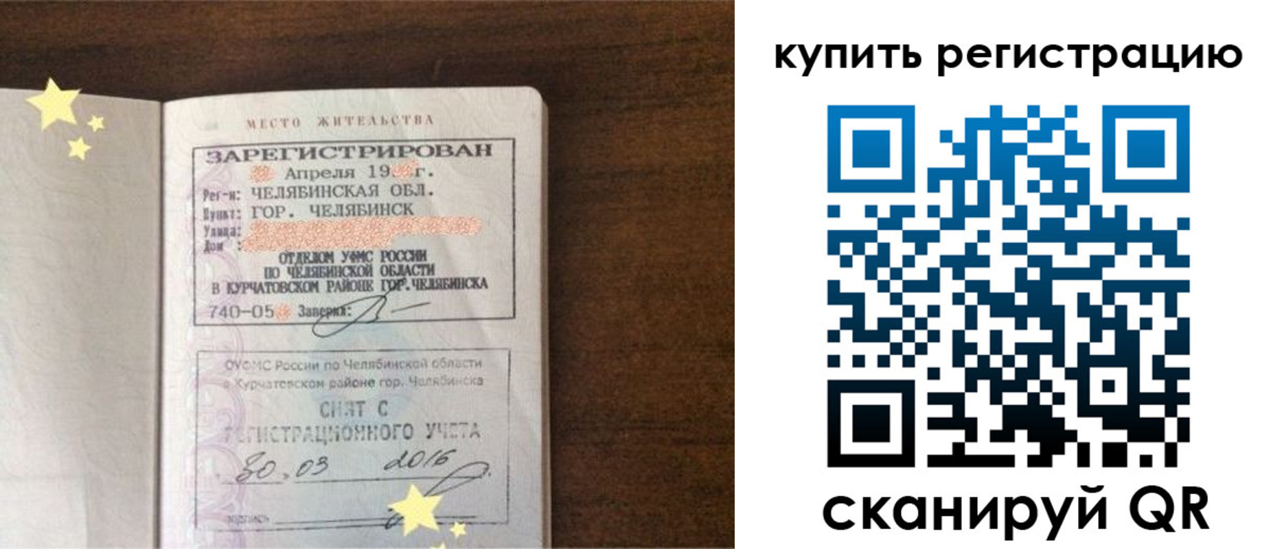 временная регистрация законно в Карачаево-Черкесии