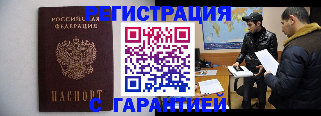 прописка ребенка в Карачаево-Черкесии