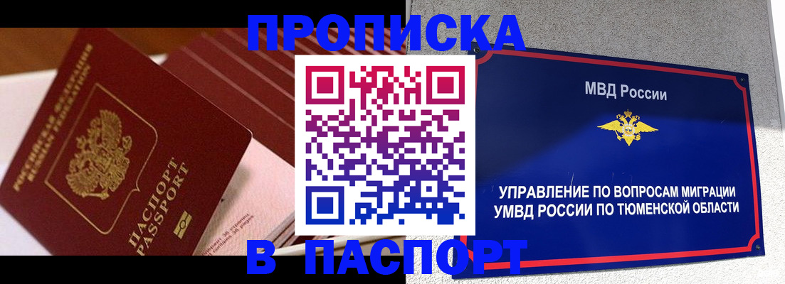 временная регистрация надежно в Карачаево-Черкесии