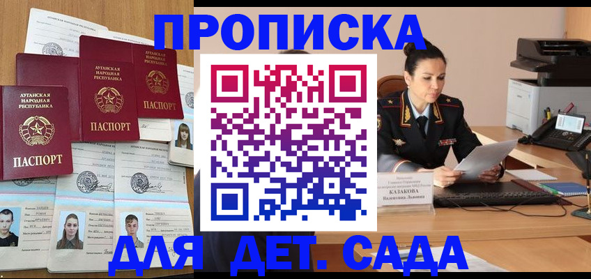 прописка законно в Карачаево-Черкесии