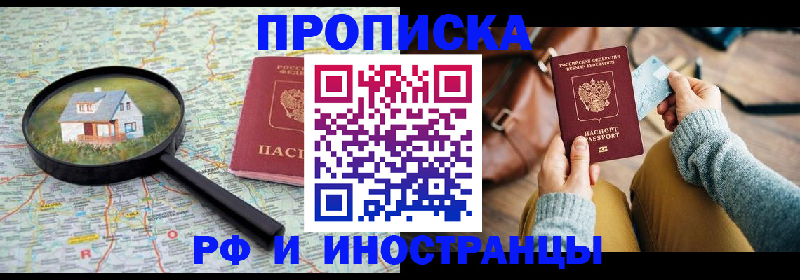 временная прописка в Карачаево-Черкесии