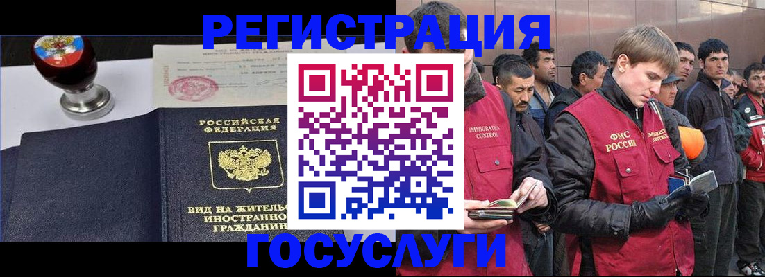 прописка иностранных граждан в Карачаево-Черкесии