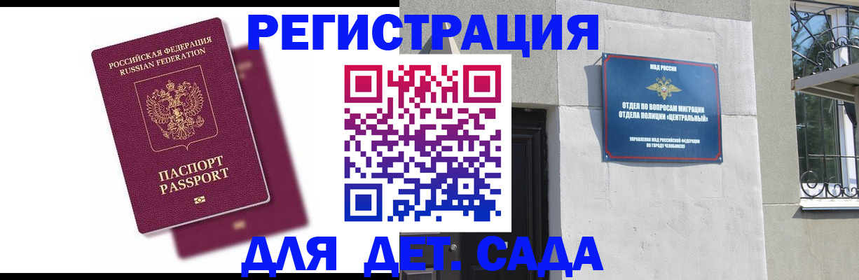 прописка гарантия в Карачаево-Черкесии